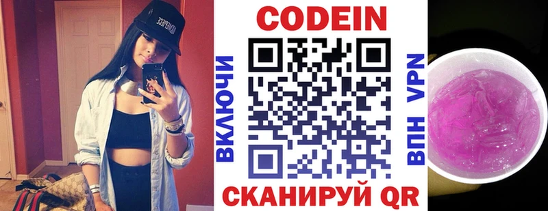 Кодеин Purple Drank  МЕГА как зайти  Иваново 