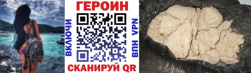 Героин белый  Иваново 