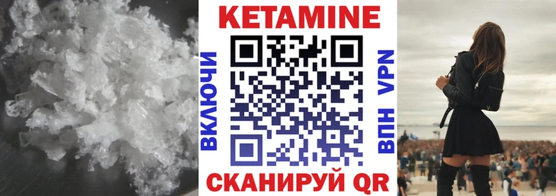 Кетамин VHQ  где продают наркотики  мега ССЫЛКА  Иваново 