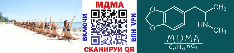 mega ONION  купить закладку  Иваново  МДМА VHQ 