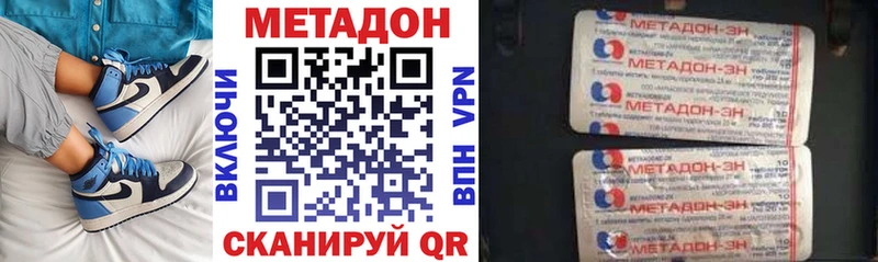 купить наркоту  Иваново  Метадон мёд 